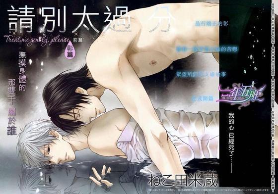 请别太过分[耽美]韩漫全集-14年3月篇无删减无遮挡章节图片 