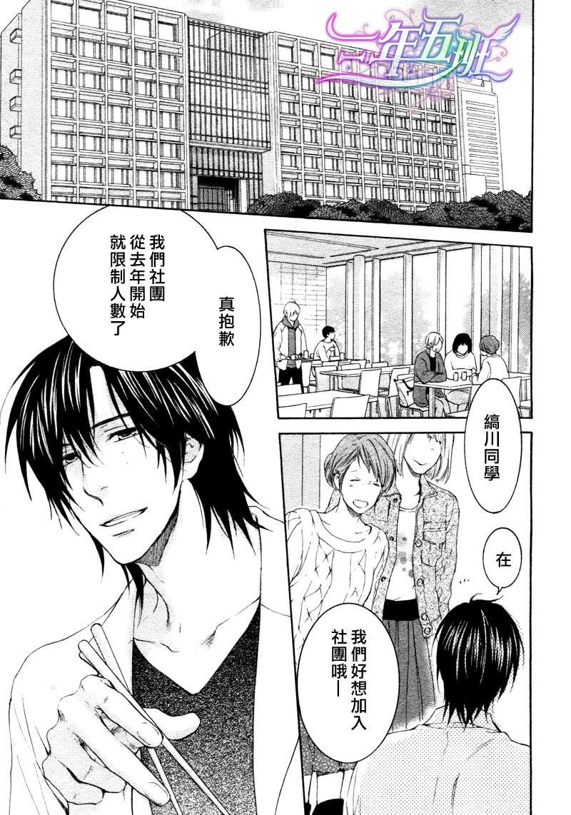 请别太过分[耽美]韩漫全集-14年3月篇无删减无遮挡章节图片 