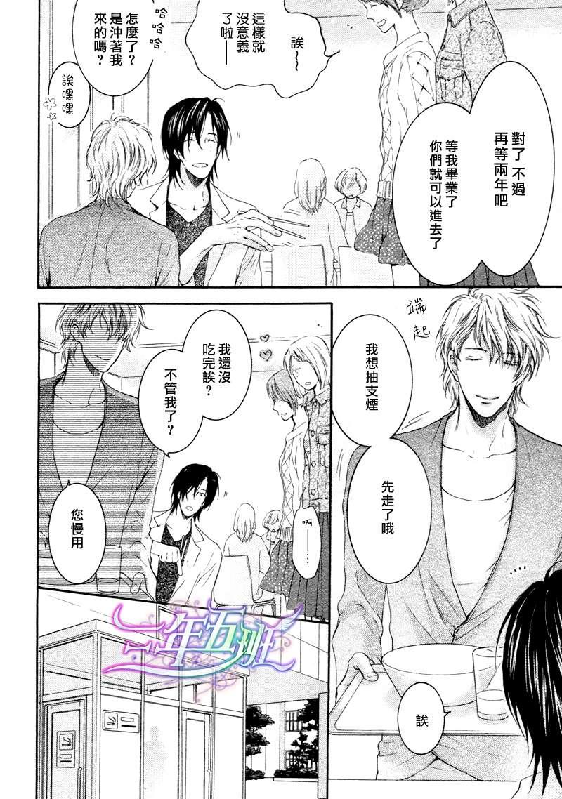 请别太过分[耽美]韩漫全集-14年3月篇无删减无遮挡章节图片 