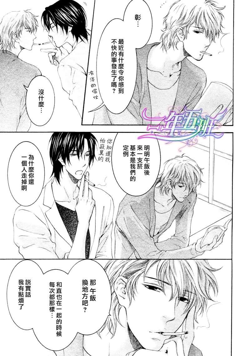 请别太过分[耽美]韩漫全集-14年3月篇无删减无遮挡章节图片 