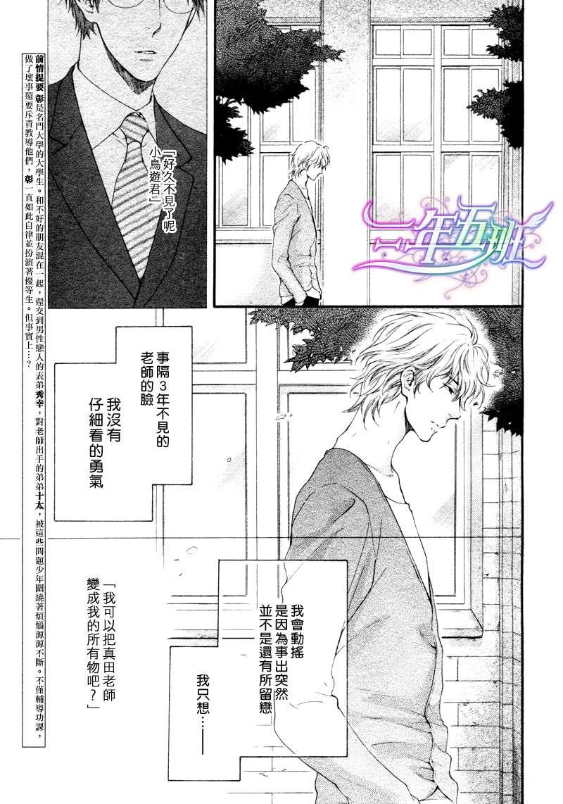 请别太过分[耽美]韩漫全集-14年3月篇无删减无遮挡章节图片 