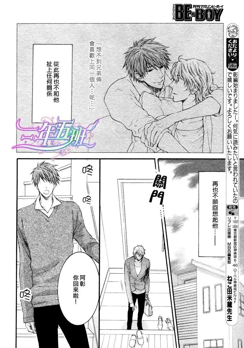 请别太过分[耽美]韩漫全集-14年3月篇无删减无遮挡章节图片 