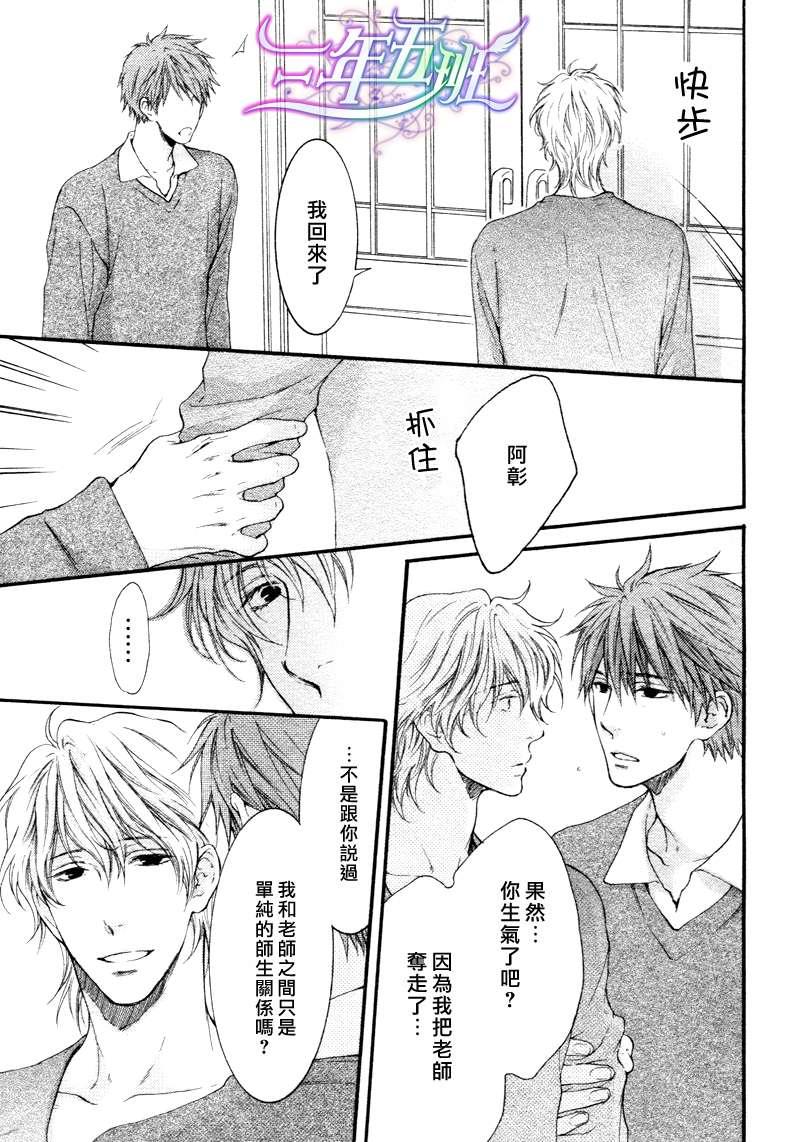请别太过分[耽美]韩漫全集-14年3月篇无删减无遮挡章节图片 