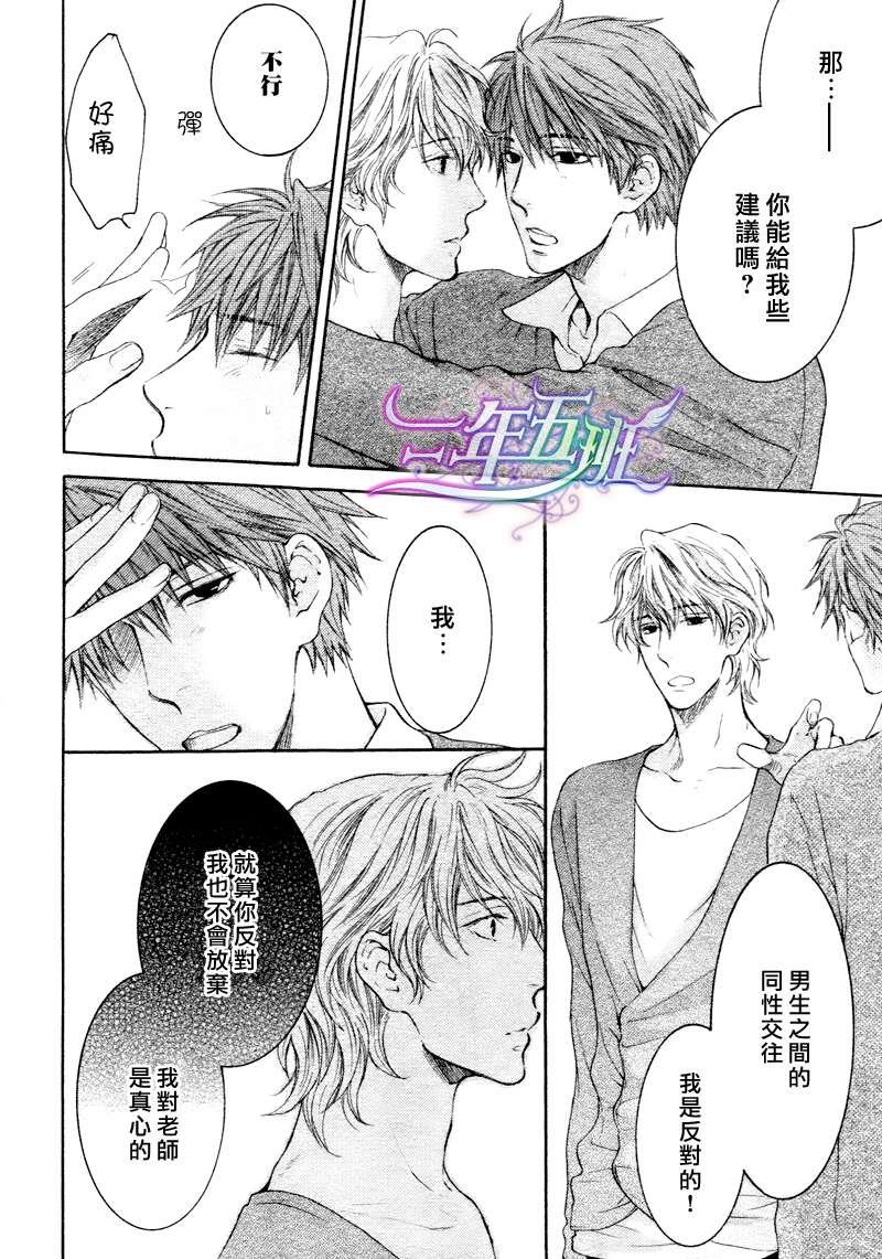 请别太过分[耽美]韩漫全集-14年3月篇无删减无遮挡章节图片 