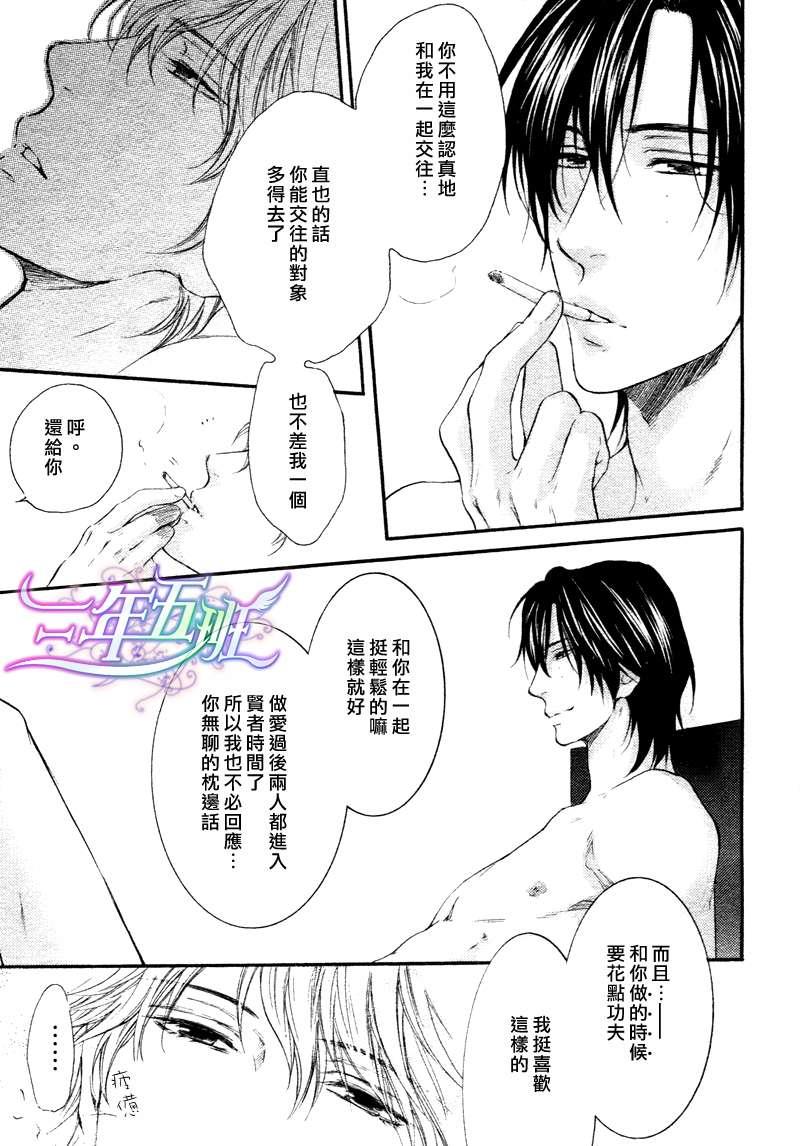 请别太过分[耽美]韩漫全集-14年3月篇无删减无遮挡章节图片 