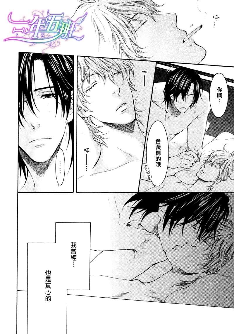 请别太过分[耽美]韩漫全集-14年3月篇无删减无遮挡章节图片 