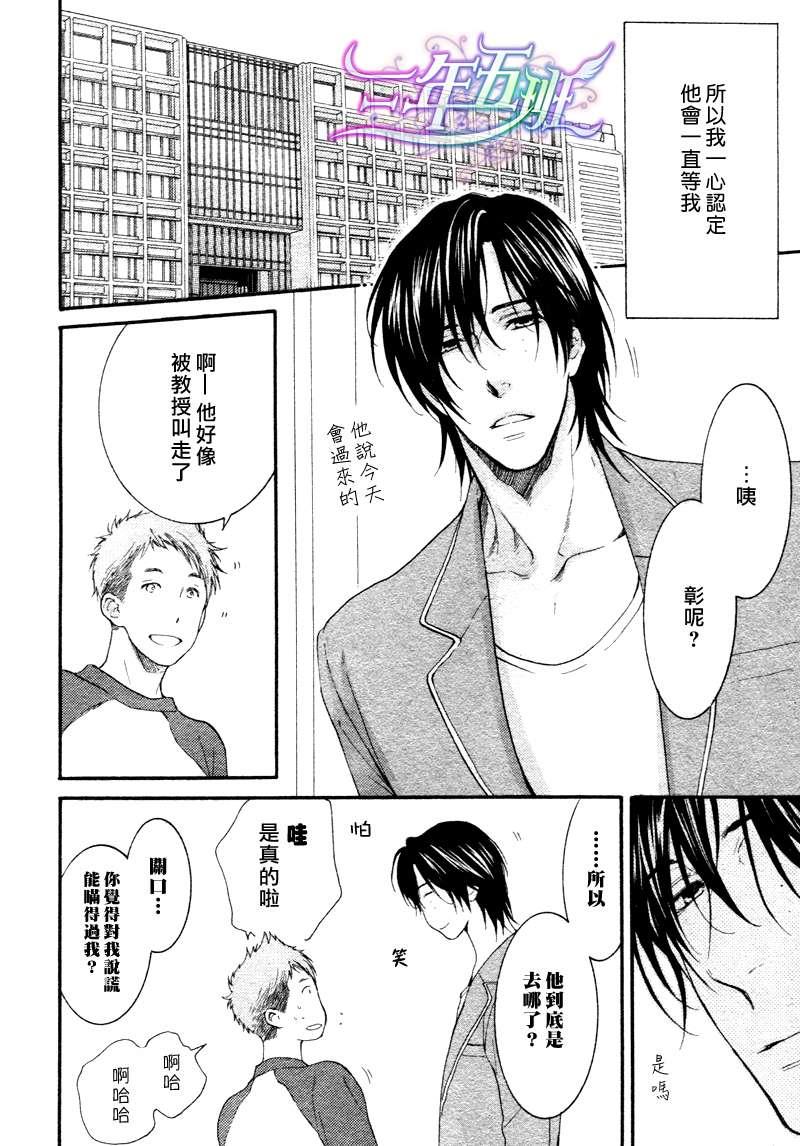 请别太过分[耽美]韩漫全集-14年3月篇无删减无遮挡章节图片 