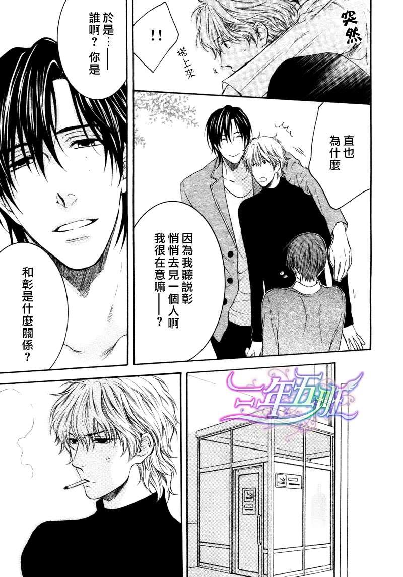 请别太过分[耽美]韩漫全集-14年3月篇无删减无遮挡章节图片 