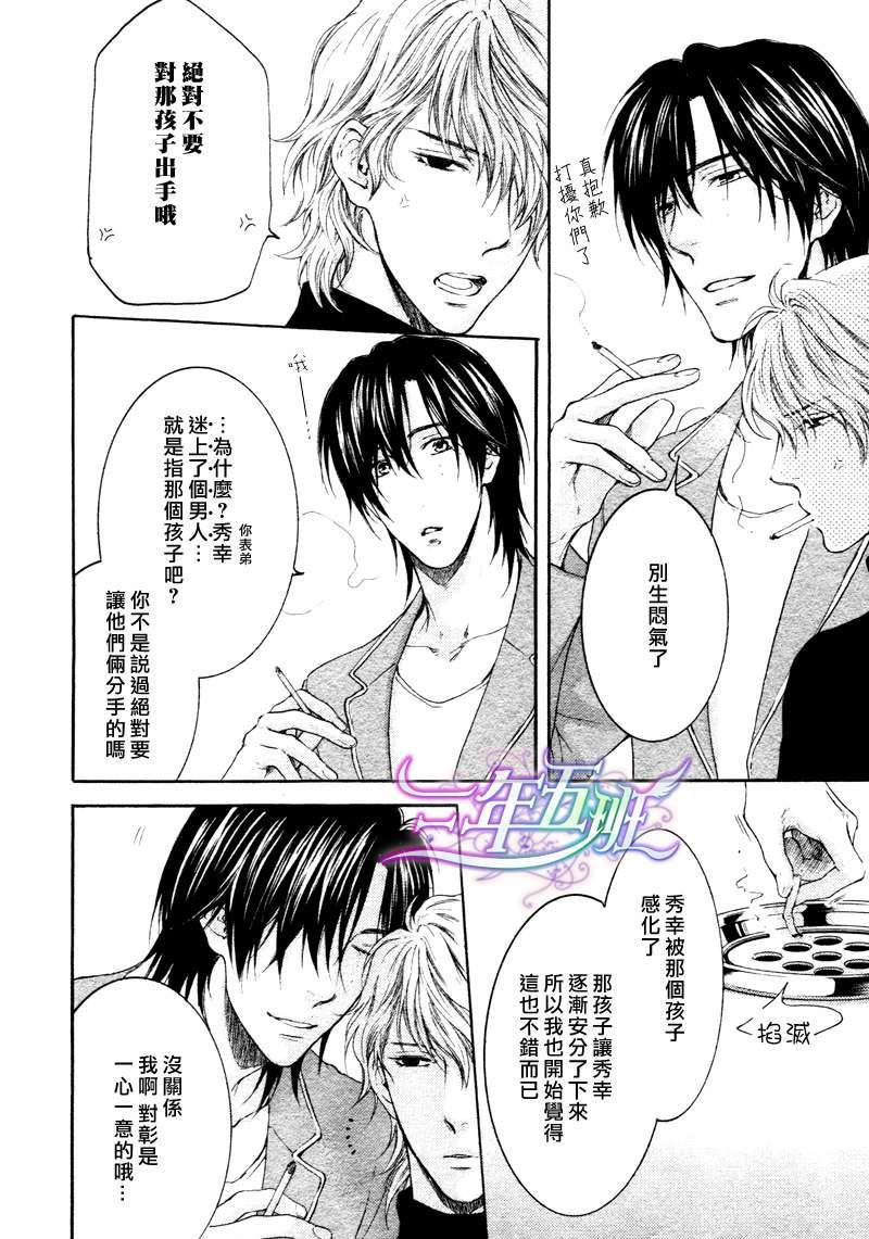 请别太过分[耽美]韩漫全集-14年3月篇无删减无遮挡章节图片 