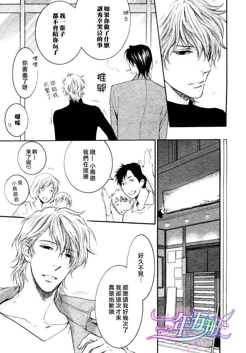 请别太过分[耽美]韩漫全集-14年3月篇无删减无遮挡章节图片 
