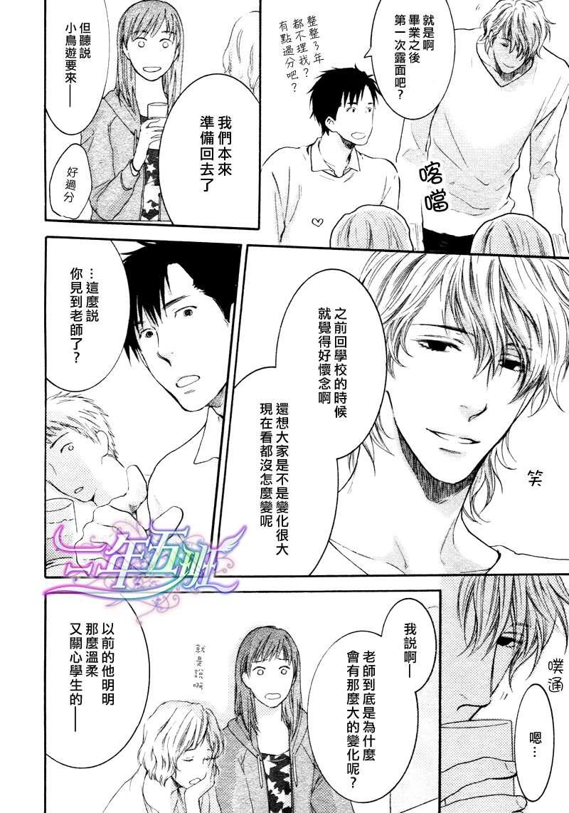 请别太过分[耽美]韩漫全集-14年3月篇无删减无遮挡章节图片 