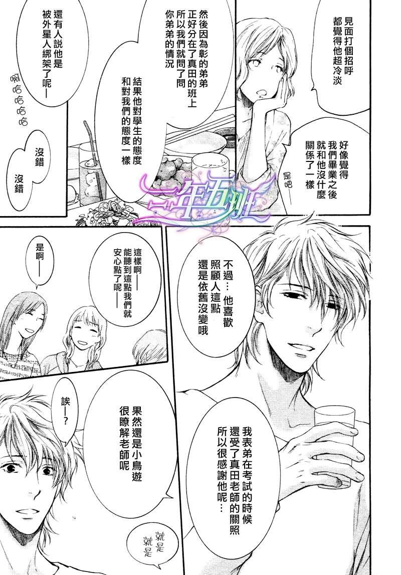 请别太过分[耽美]韩漫全集-14年3月篇无删减无遮挡章节图片 