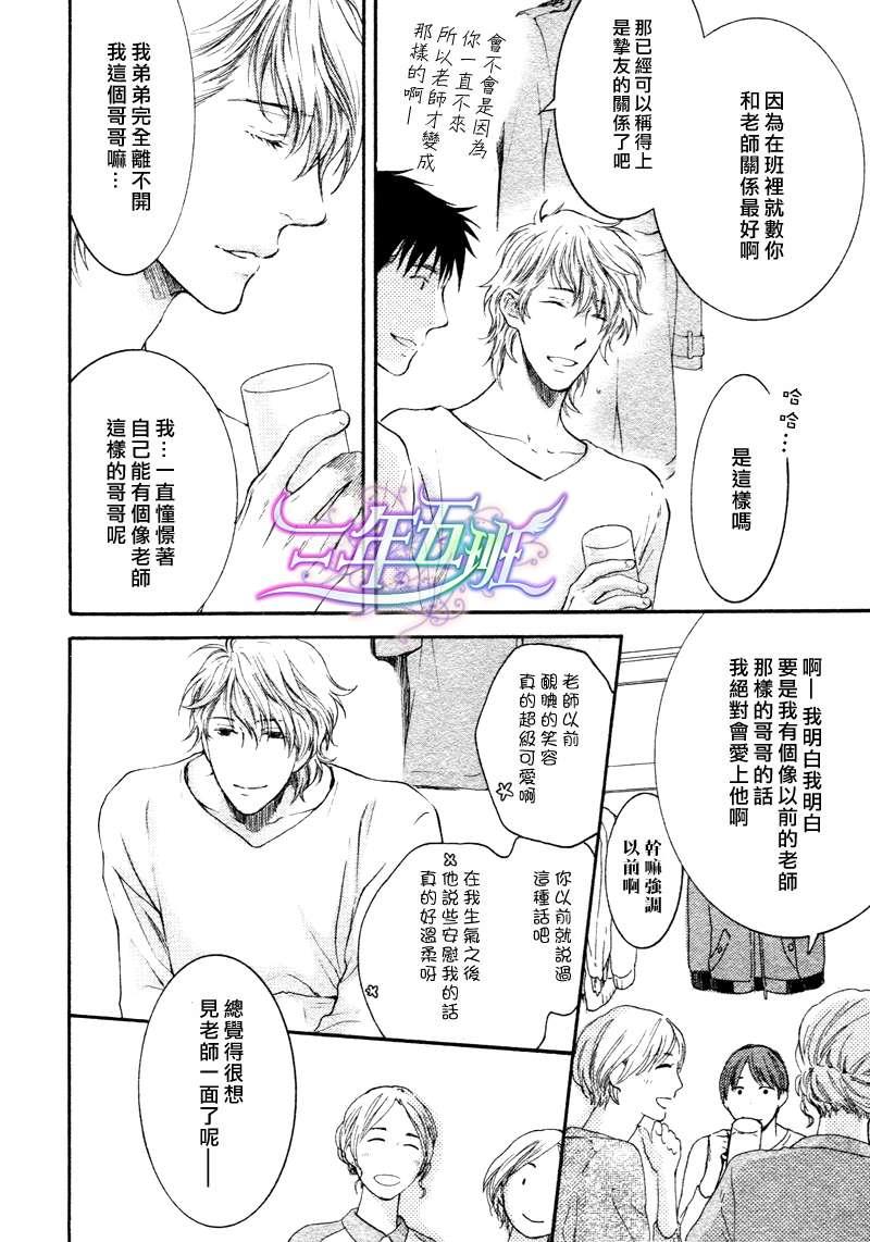请别太过分[耽美]韩漫全集-14年3月篇无删减无遮挡章节图片 