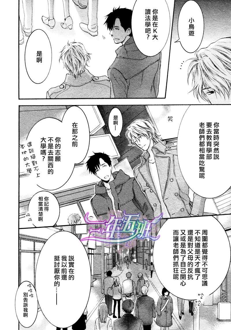 请别太过分[耽美]韩漫全集-14年3月篇无删减无遮挡章节图片 