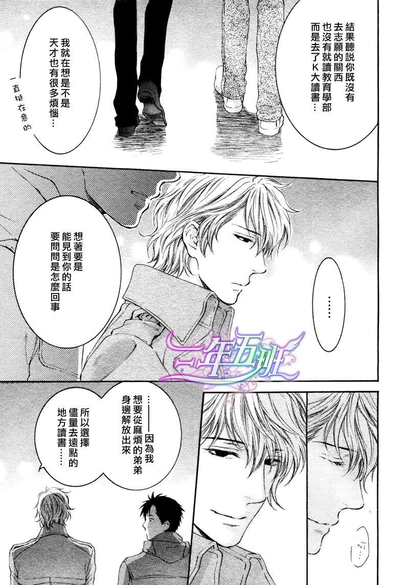 请别太过分[耽美]韩漫全集-14年3月篇无删减无遮挡章节图片 