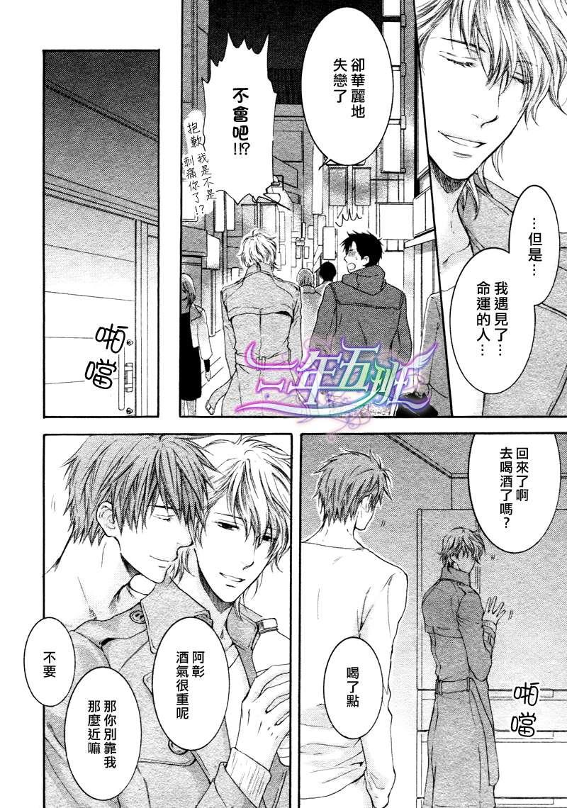 请别太过分[耽美]韩漫全集-14年3月篇无删减无遮挡章节图片 