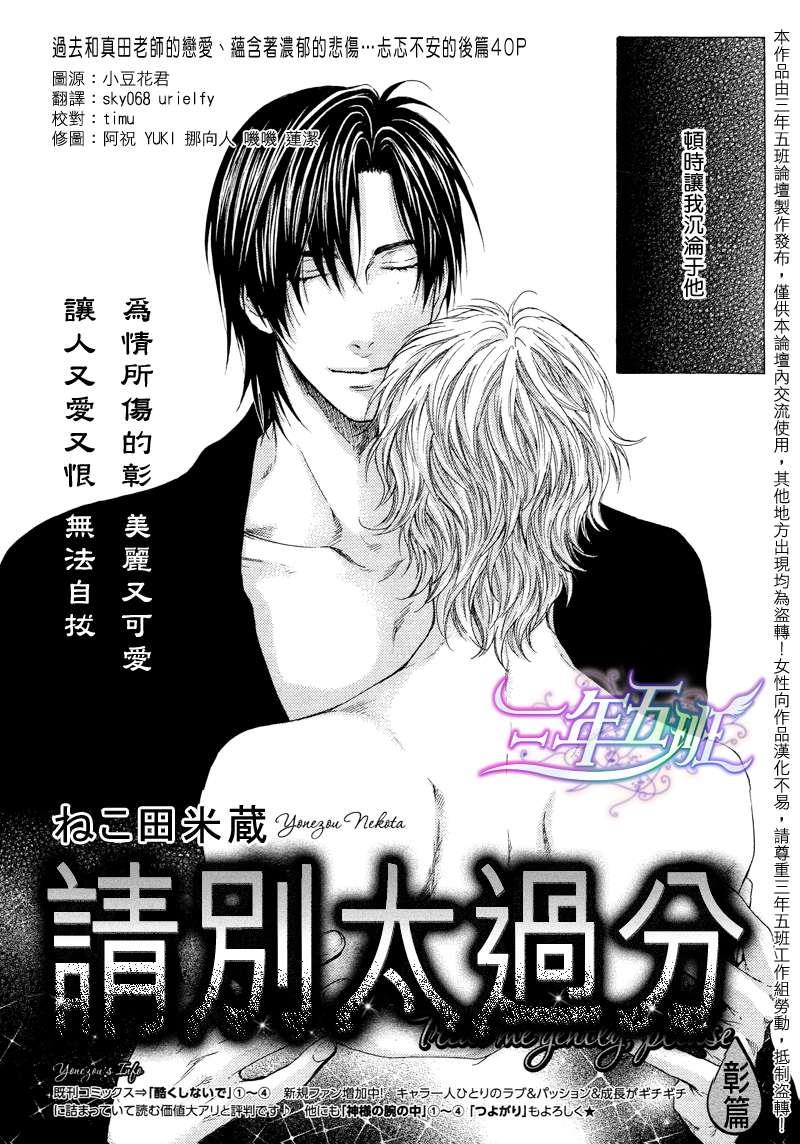 请别太过分[耽美]韩漫全集-14年4月篇无删减无遮挡章节图片 