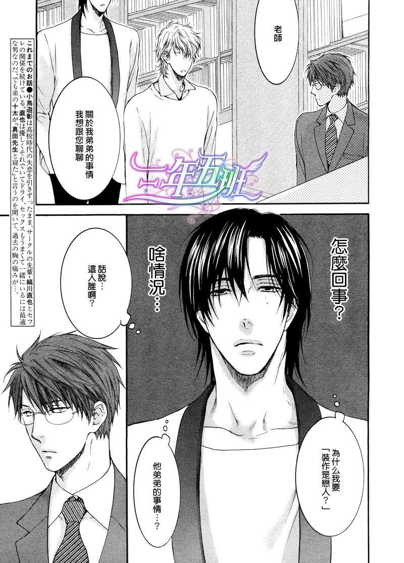 请别太过分[耽美]韩漫全集-14年4月篇无删减无遮挡章节图片 