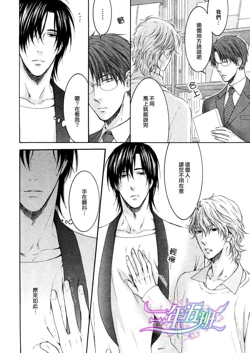 请别太过分[耽美]韩漫全集-14年4月篇无删减无遮挡章节图片 