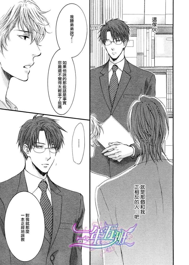 请别太过分[耽美]韩漫全集-14年4月篇无删减无遮挡章节图片 
