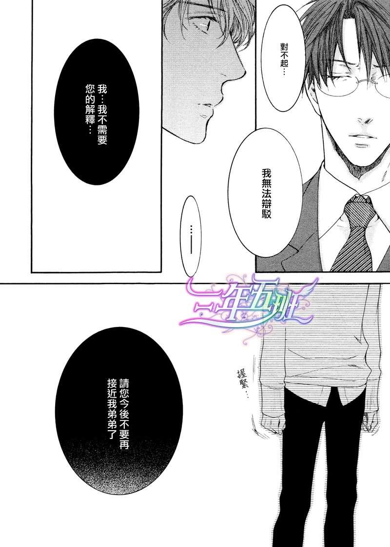 请别太过分[耽美]韩漫全集-14年4月篇无删减无遮挡章节图片 
