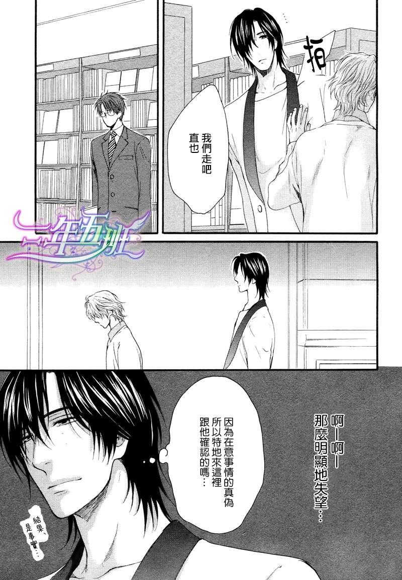 请别太过分[耽美]韩漫全集-14年4月篇无删减无遮挡章节图片 