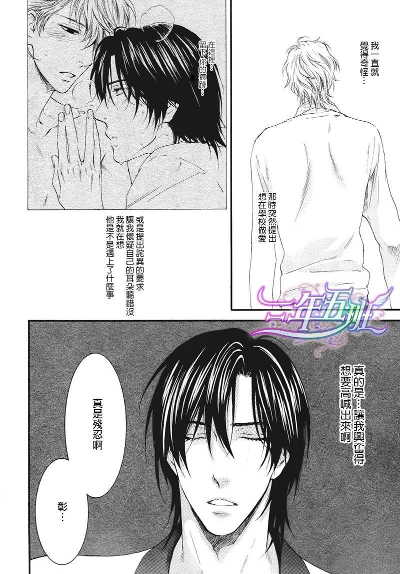 请别太过分[耽美]韩漫全集-14年4月篇无删减无遮挡章节图片 
