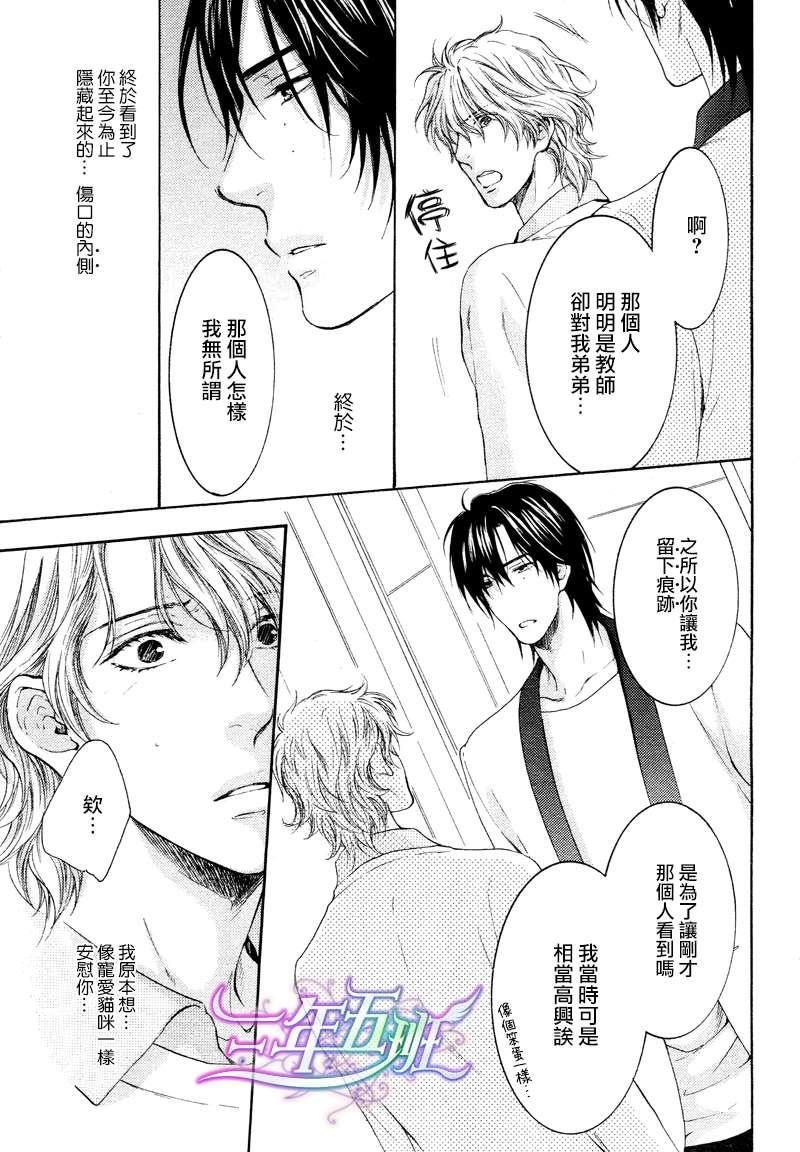 请别太过分[耽美]韩漫全集-14年4月篇无删减无遮挡章节图片 