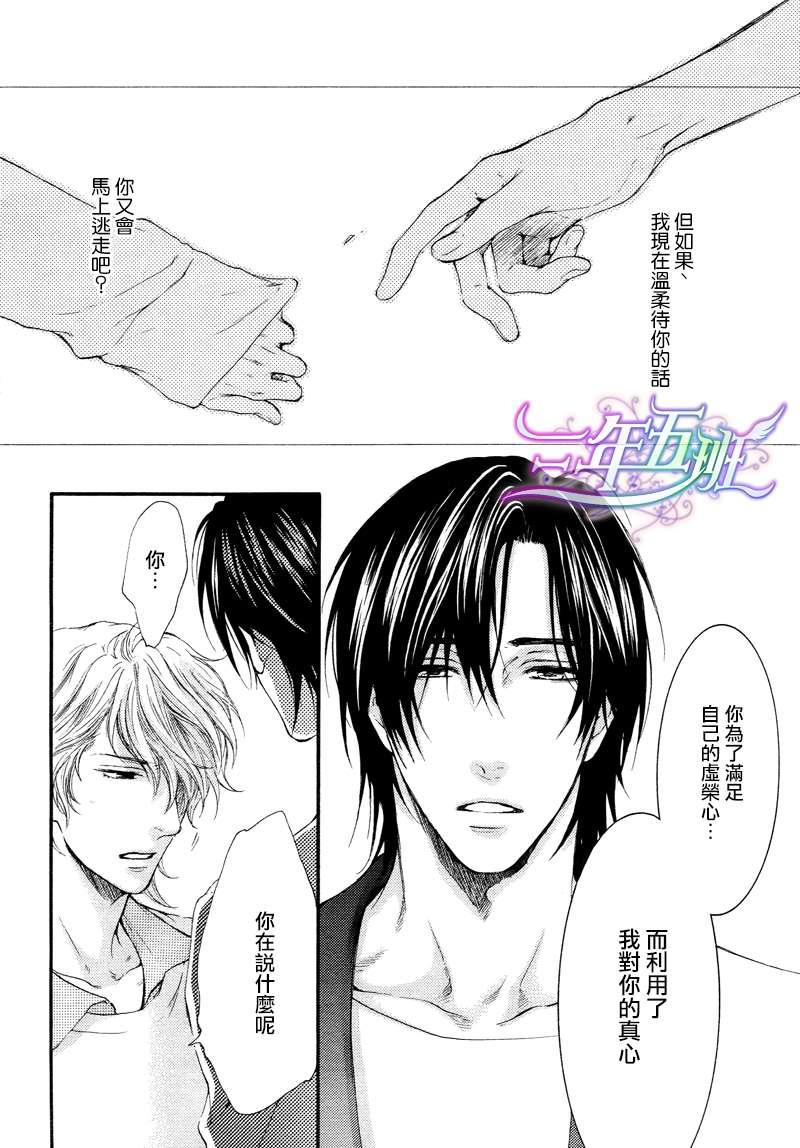 请别太过分[耽美]韩漫全集-14年4月篇无删减无遮挡章节图片 