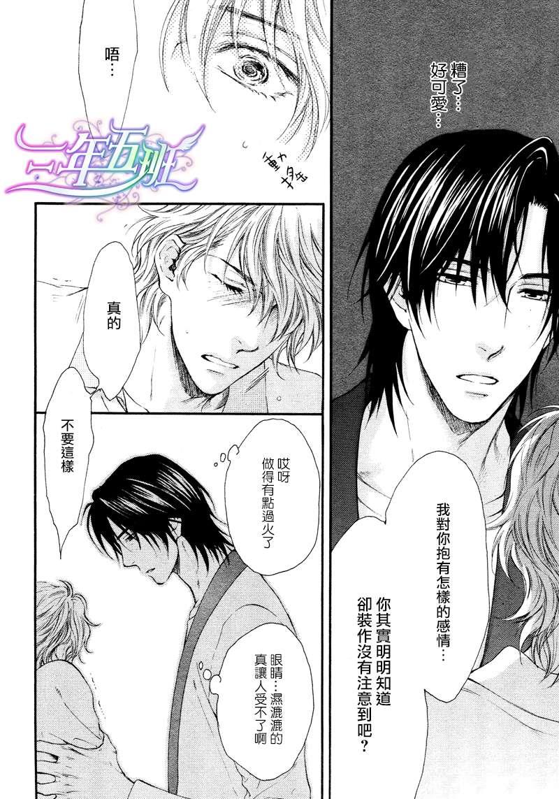 请别太过分[耽美]韩漫全集-14年4月篇无删减无遮挡章节图片 