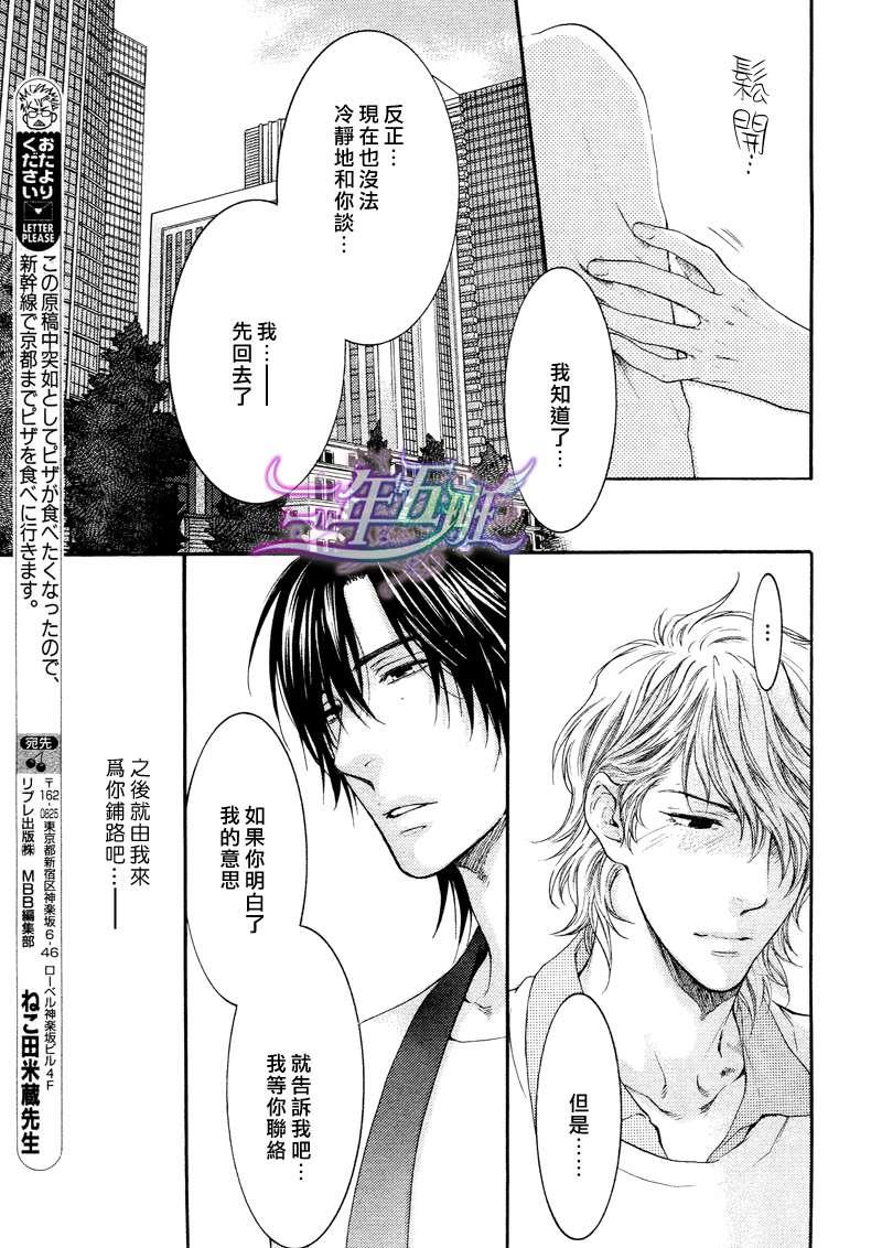 请别太过分[耽美]韩漫全集-14年4月篇无删减无遮挡章节图片 