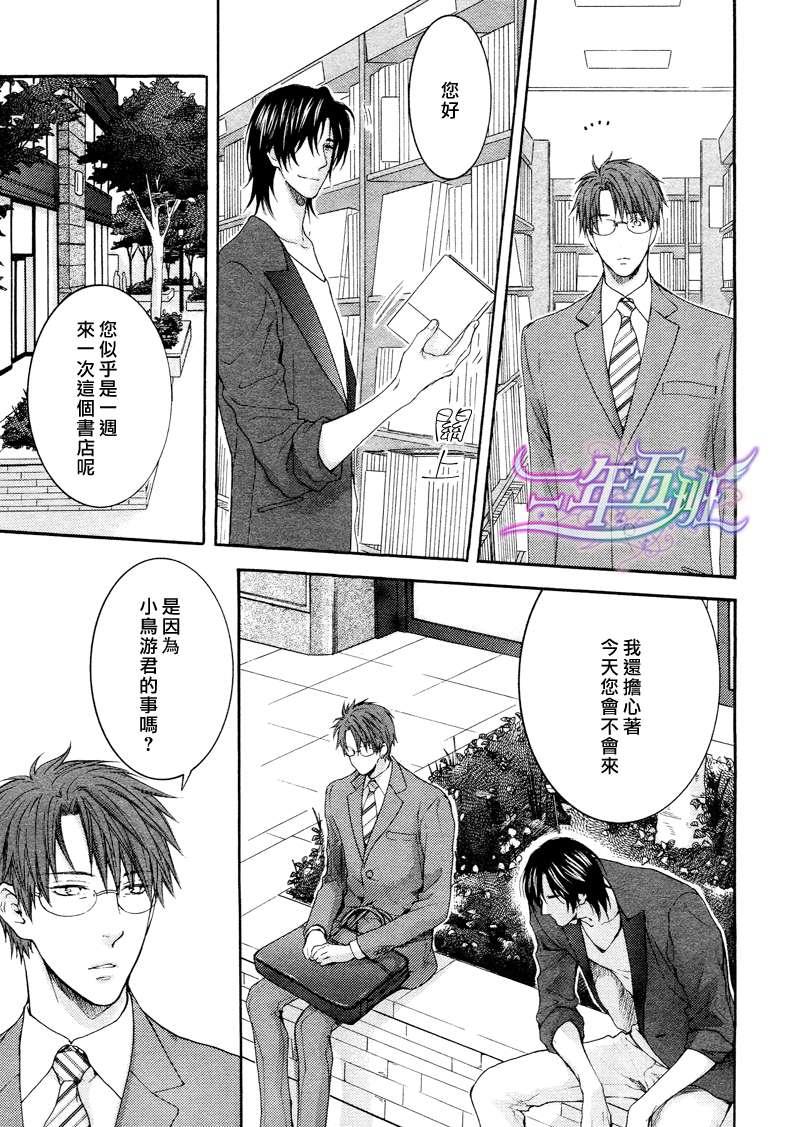 请别太过分[耽美]韩漫全集-14年4月篇无删减无遮挡章节图片 