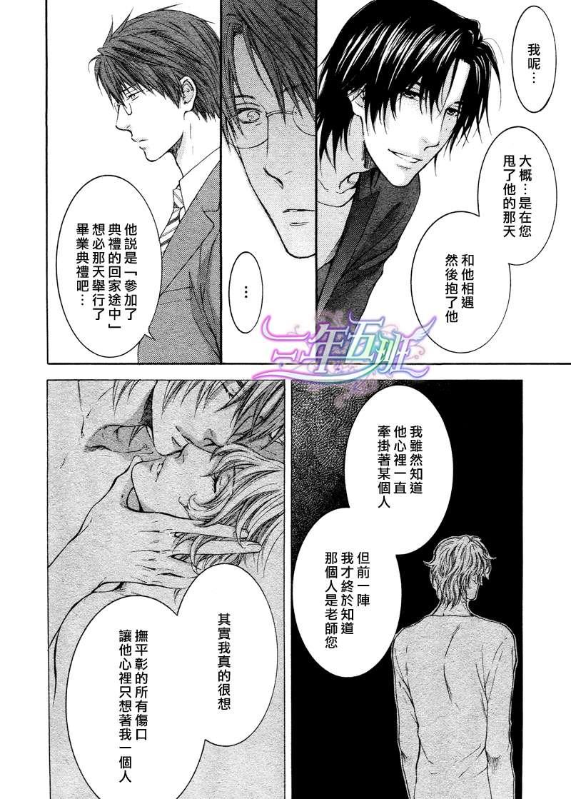 请别太过分[耽美]韩漫全集-14年4月篇无删减无遮挡章节图片 