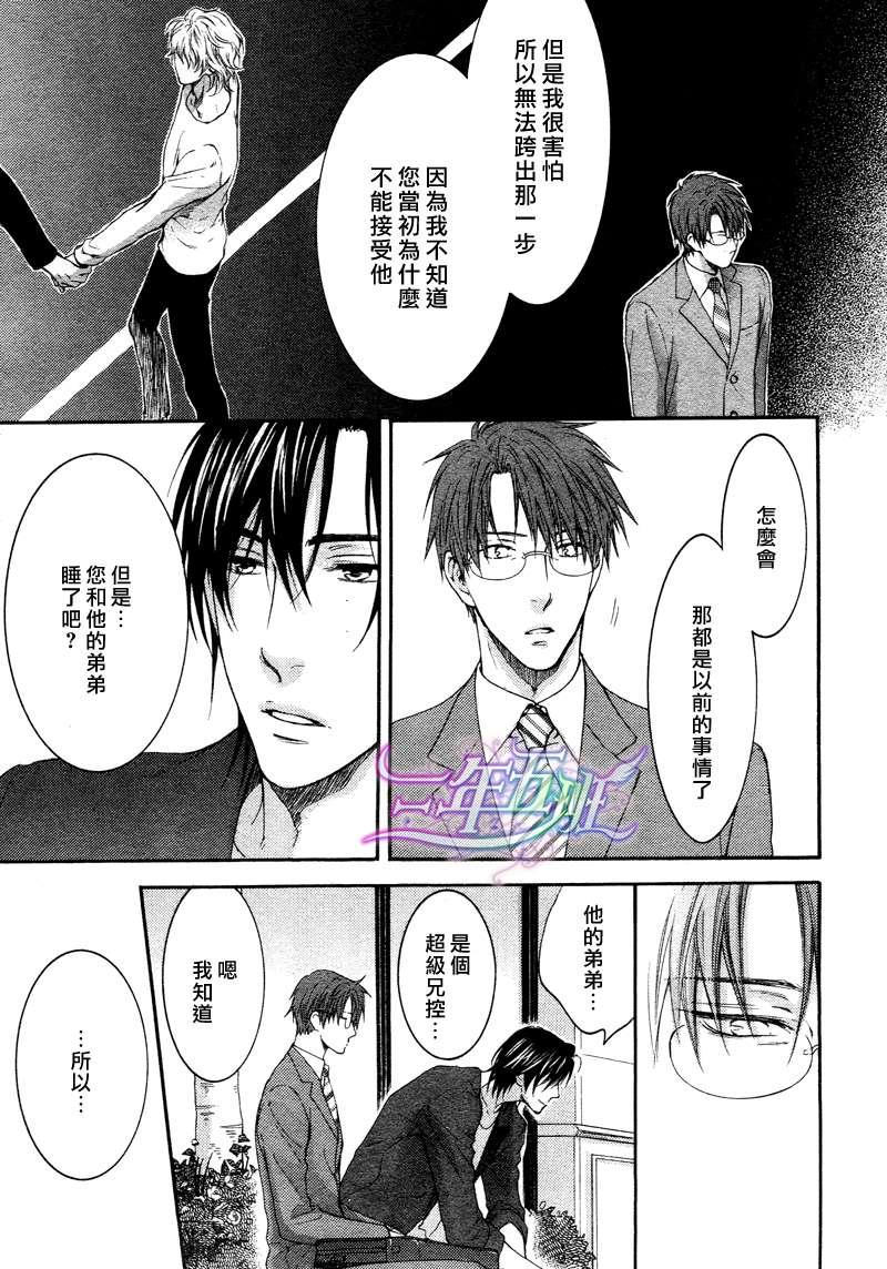请别太过分[耽美]韩漫全集-14年4月篇无删减无遮挡章节图片 