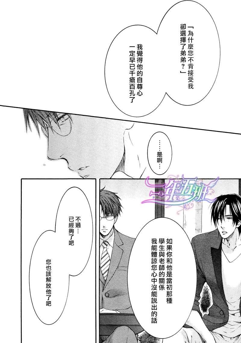请别太过分[耽美]韩漫全集-14年4月篇无删减无遮挡章节图片 