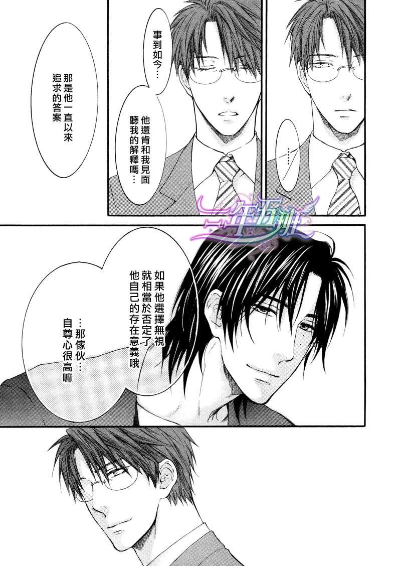 请别太过分[耽美]韩漫全集-14年4月篇无删减无遮挡章节图片 