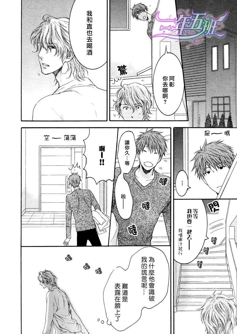 请别太过分[耽美]韩漫全集-14年4月篇无删减无遮挡章节图片 