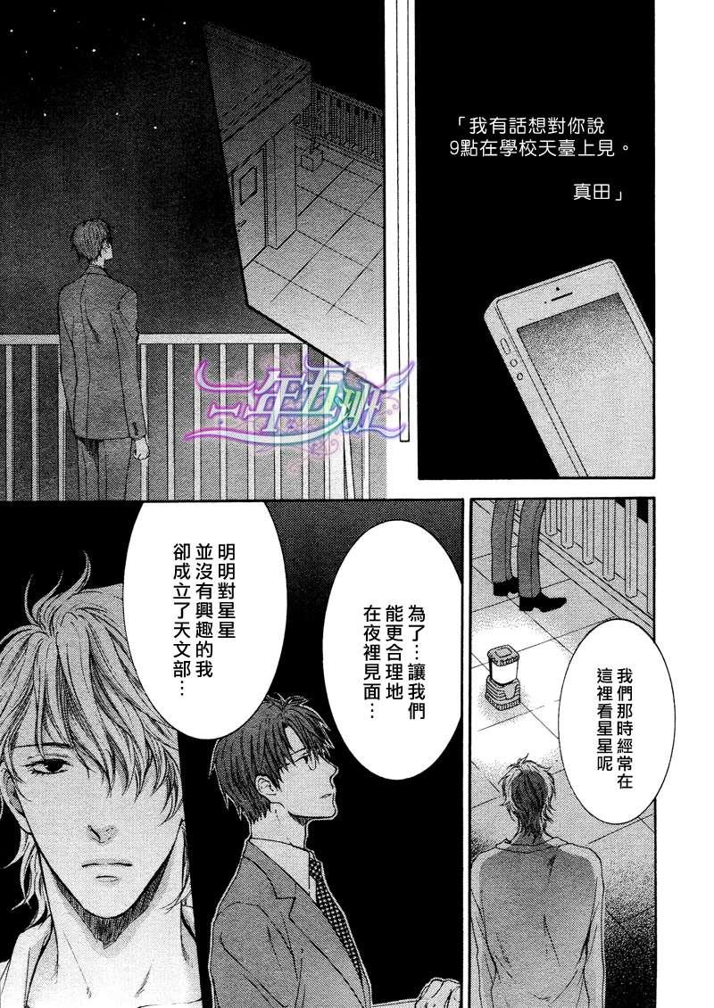 请别太过分[耽美]韩漫全集-14年4月篇无删减无遮挡章节图片 