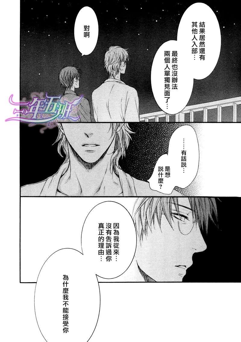 请别太过分[耽美]韩漫全集-14年4月篇无删减无遮挡章节图片 