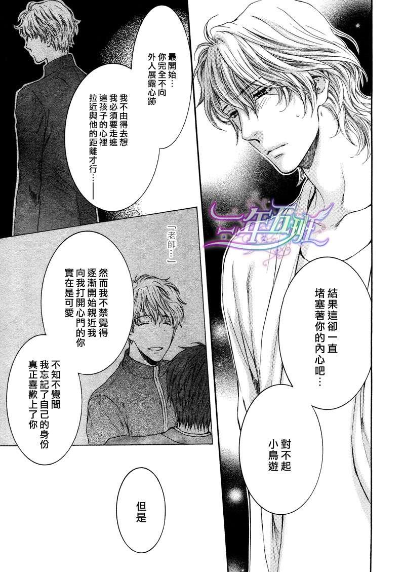 请别太过分[耽美]韩漫全集-14年4月篇无删减无遮挡章节图片 