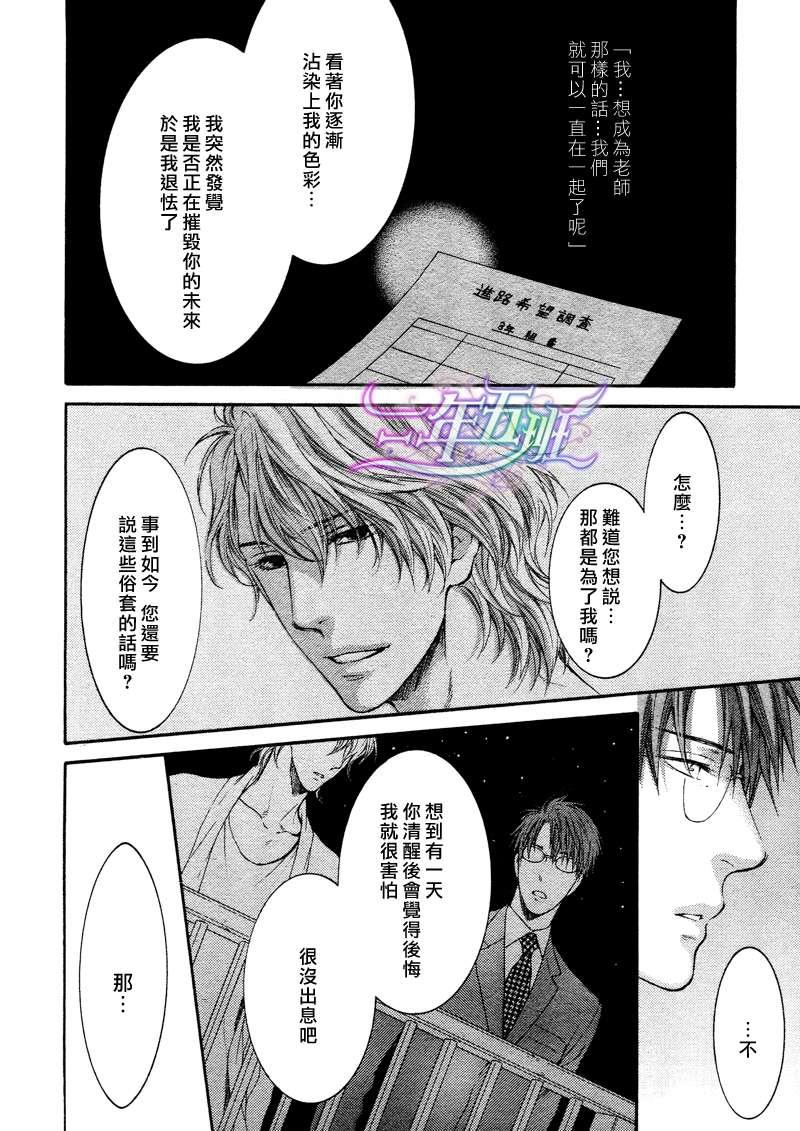 请别太过分[耽美]韩漫全集-14年4月篇无删减无遮挡章节图片 