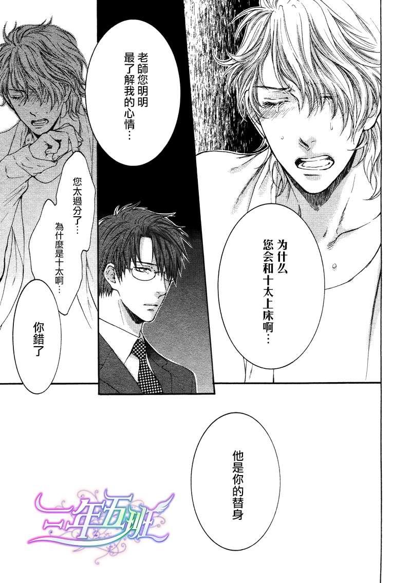 请别太过分[耽美]韩漫全集-14年4月篇无删减无遮挡章节图片 