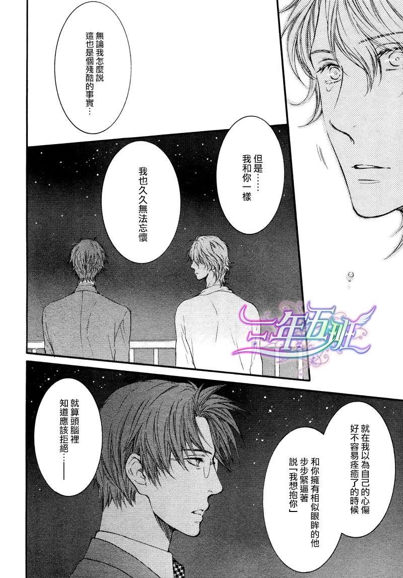 请别太过分[耽美]韩漫全集-14年4月篇无删减无遮挡章节图片 
