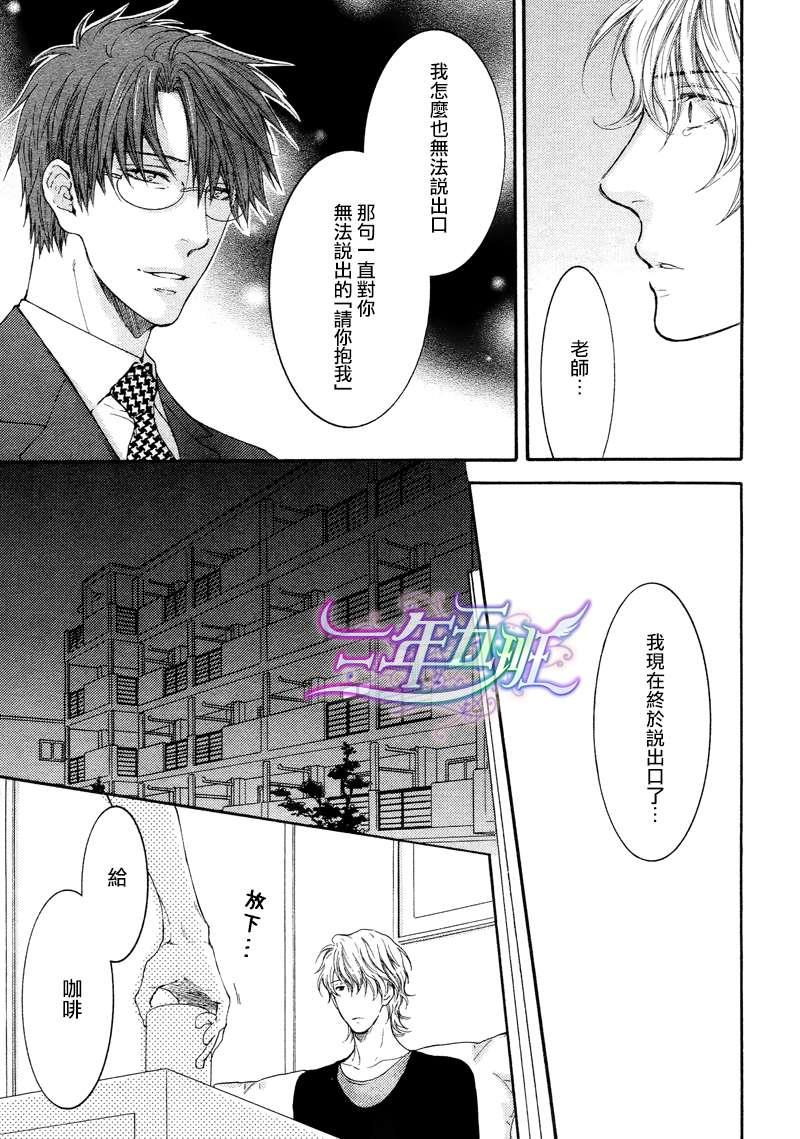 请别太过分[耽美]韩漫全集-14年4月篇无删减无遮挡章节图片 