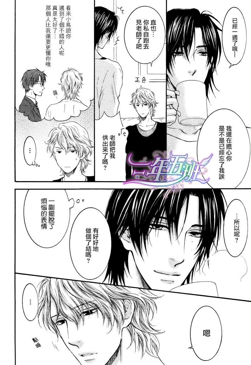 请别太过分[耽美]韩漫全集-14年4月篇无删减无遮挡章节图片 