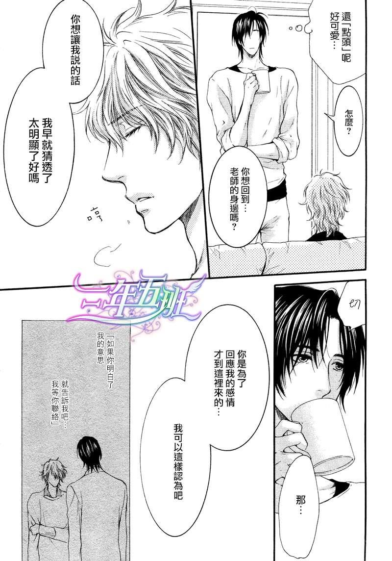 请别太过分[耽美]韩漫全集-14年4月篇无删减无遮挡章节图片 