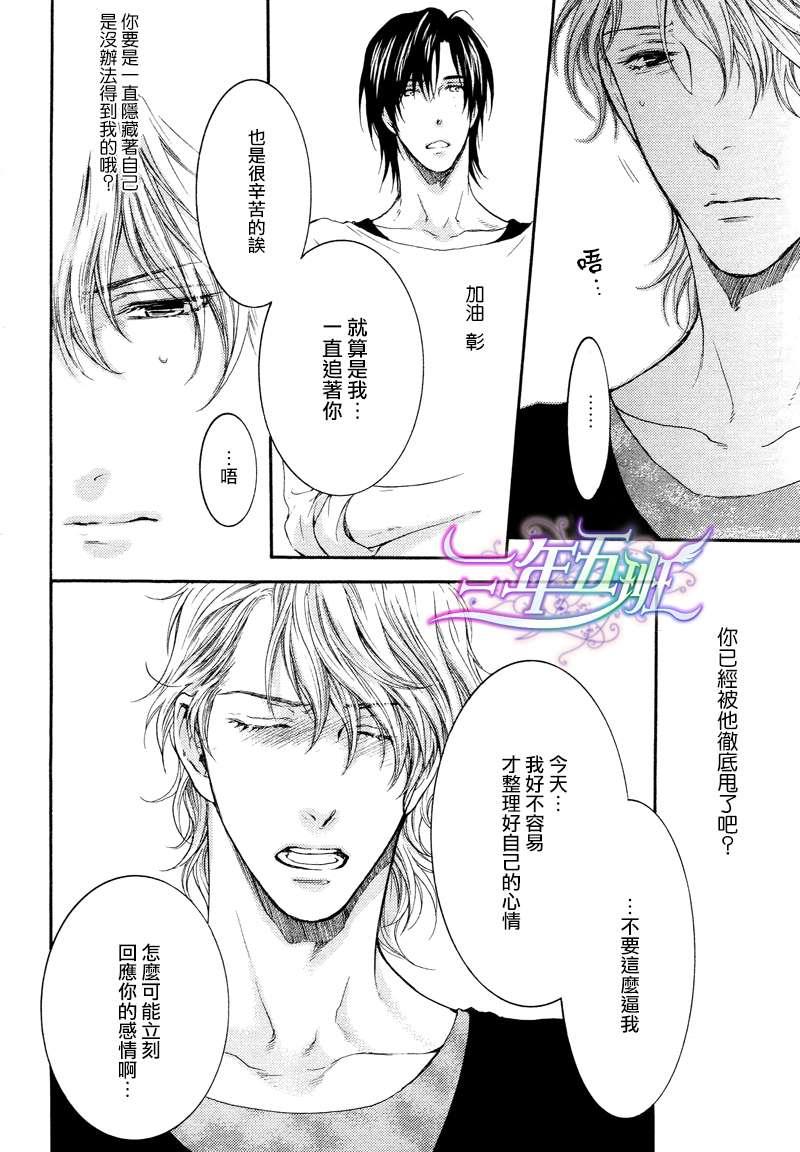 请别太过分[耽美]韩漫全集-14年4月篇无删减无遮挡章节图片 