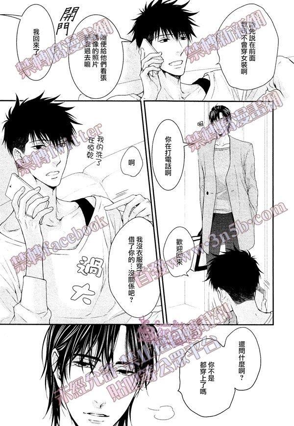 请别太过分[耽美]韩漫全集-真矢×眠伞篇14无删减无遮挡章节图片 