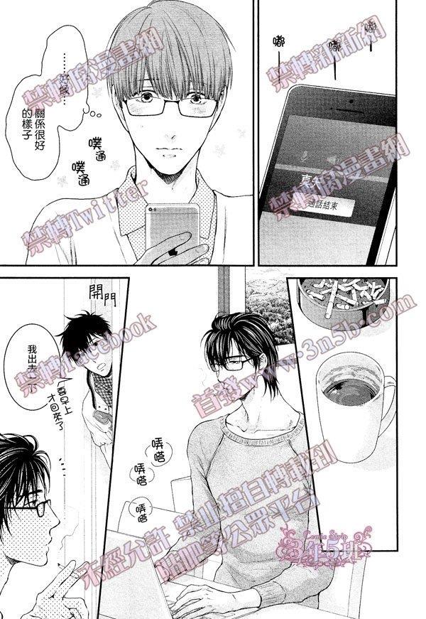 请别太过分[耽美]韩漫全集-真矢×眠伞篇14无删减无遮挡章节图片 