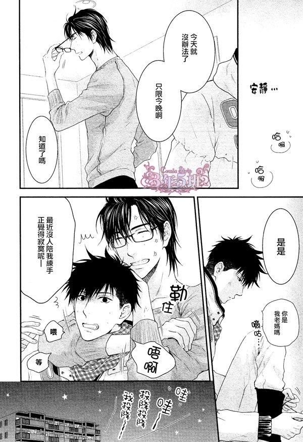 请别太过分[耽美]韩漫全集-真矢×眠伞篇14无删减无遮挡章节图片 